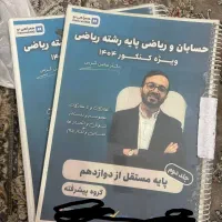 جزوه سالیانه کرمی،عظیمی،عمارلو و
