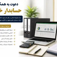 استخدام حسابدار