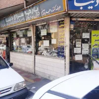 فروش مغازه دو بر در محله ای پر تردد