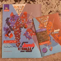 آمار و احتمال یازدهم