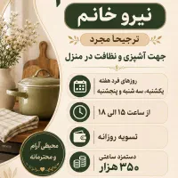 استخدام نیرو خانم