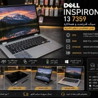 لپتاپ x360 مدل DELL ispiron 13 7359 i7