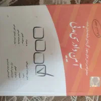 آیین دادرسی مدنی عمروانی