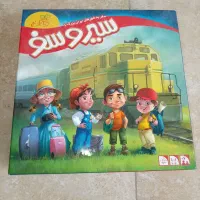 بازی سیر و سفر