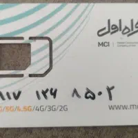 فروش سیم کارت قدیمی دایم