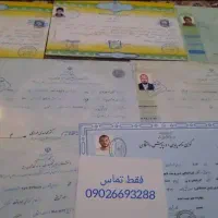 مشاوره و اخذ مدرک دیپلم تا دکتری