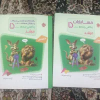 مسابقات ریاضی پنجم دبستان