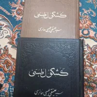 کتاب|کتاب و مجله مذهبی|مشهد, بلال|دیوار