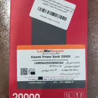 پاوربانک