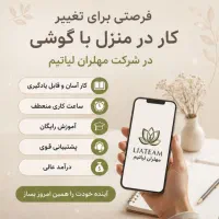 همکاری در فروش محصولات زیبایی