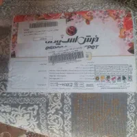 فرش ۳متری|فرش|شهر ری, علایین|دیوار