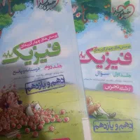 فیزیک جامع دهم و یازدهم تجربی خیلی سبز تست