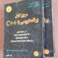 کتاب برنامه‌نویسی ++c