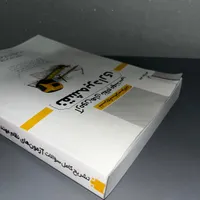 تشریح کامل سوالات آزمون نظام مهندسی نقشه‌برداری|کتاب و مجله آموزشی|تهران, دکتر هوشیار|دیوار