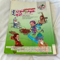 کتاب تست خیلی سبز علوم و فنون جامع