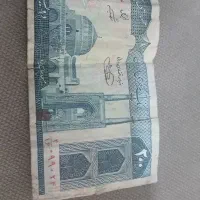 بیست تومنی عتیقه