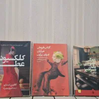 رمان های سالم و تمیز