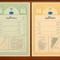 سند شمارو به بالاترین درصد اجاره میکنم
