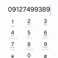 0912 749 9389