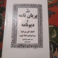 کتاب دعا