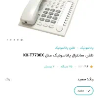 تلفن..|تلفن رومیزی|زاهدان, |دیوار