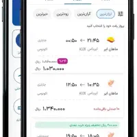 فروش بلیط هواپیما و قطار و اوتوبوس
