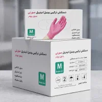 دستکش جراحی نیتریل