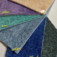 موکت و چمن مصنوعی