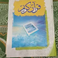 غرایب الدعه