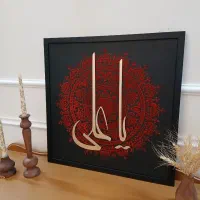 تابلو فرش هدیه عید غدیر