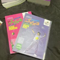فیزیک دوازدهم تجربی
