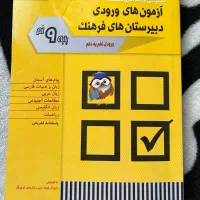 کتاب ازمون فرهنگ