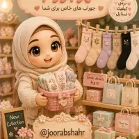 فروش انواع جوراب ساپورت پاپوش و شورت