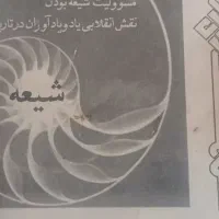 یک جلد کتاب ارزش مند بفروش-مسرسد