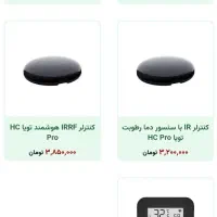 هوشمندسازی اسپیلت، تلویزیون و وسایل کنترلی منزل