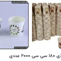 فروش لیوانهای کاغذی