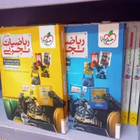 کتاب کمک درسی ریاضی جامع بتمن خیلی سبز دست دو