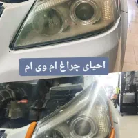 خدمات زیبایی خودرو ، پولیش ، سرامیک ، کاور بدنه|خدمات موتور و ماشین|آمل, |دیوار