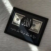 تابلو رزق و روزی