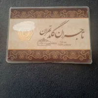 سکه پارسیان
