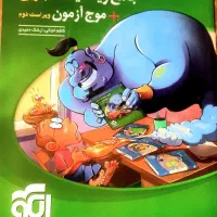 کتاب ریاضیات جامع + موج آزمون