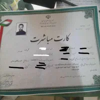 واگذاری   جواز    نانوایی   سنگکی
