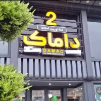 129-متری-گلستان