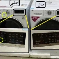 لباسشویی اصلی //تشخیص بده خودت تقلبی یا اصلی