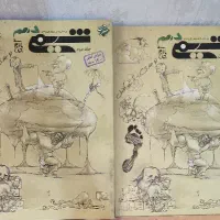 شیمی مبتکران دهم