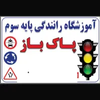 ثبت نام گواهینامه