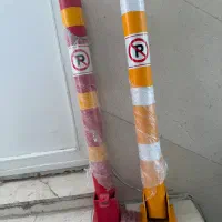 مانع پارکینگ    (قفل پارکینگ )