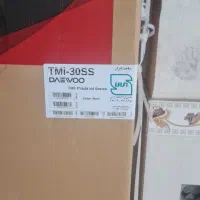 یخچال آکبند دوو