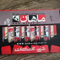 پک کتاب MBA ارشد ماهان