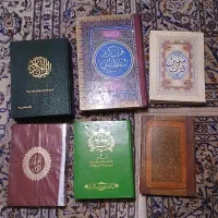 قرآن بزرگ